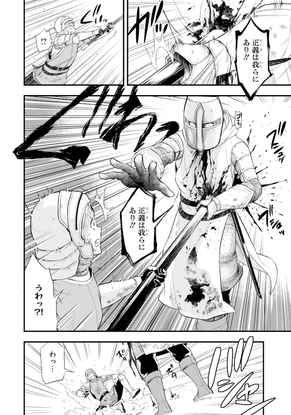 Oda Nobunaga to Iu Nazo no Shokugyou ga Mahou Kenshi yori Cheat Datta node, Oukoku o Tsukuru Koto ni Shimashita - Chapter 25 - Page 26