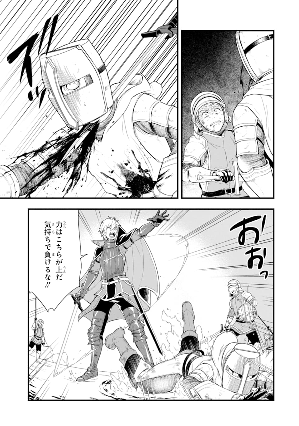 Oda Nobunaga to Iu Nazo no Shokugyou ga Mahou Kenshi yori Cheat Datta node, Oukoku o Tsukuru Koto ni Shimashita - Chapter 25 - Page 27