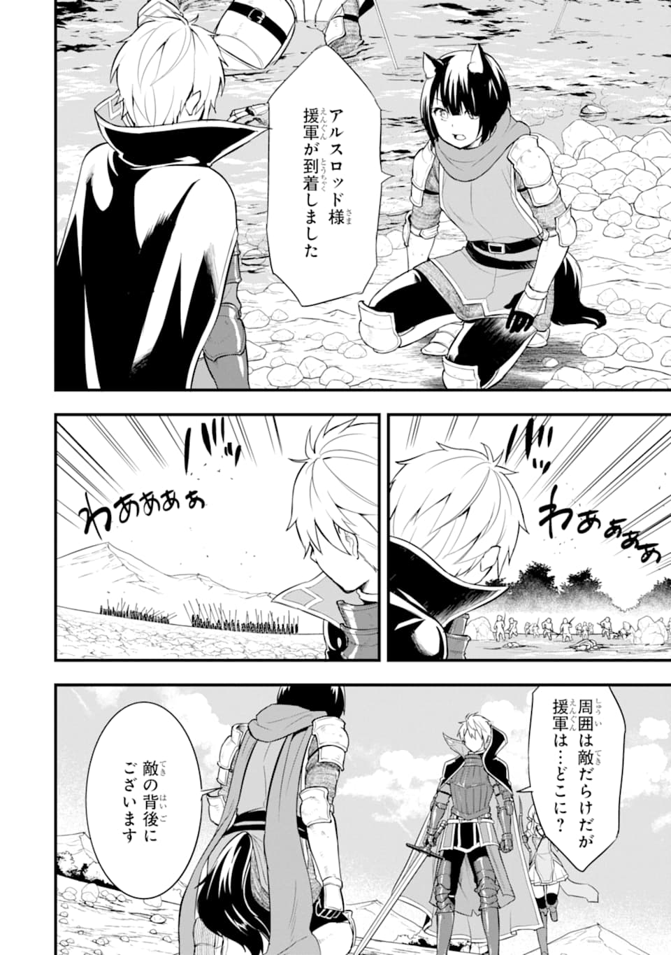 Oda Nobunaga to Iu Nazo no Shokugyou ga Mahou Kenshi yori Cheat Datta node, Oukoku o Tsukuru Koto ni Shimashita - Chapter 25 - Page 30