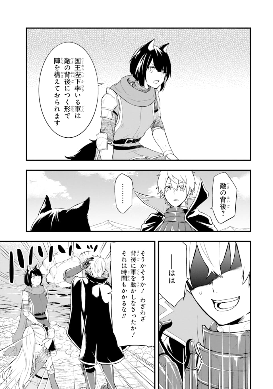 Oda Nobunaga to Iu Nazo no Shokugyou ga Mahou Kenshi yori Cheat Datta node, Oukoku o Tsukuru Koto ni Shimashita - Chapter 25 - Page 31