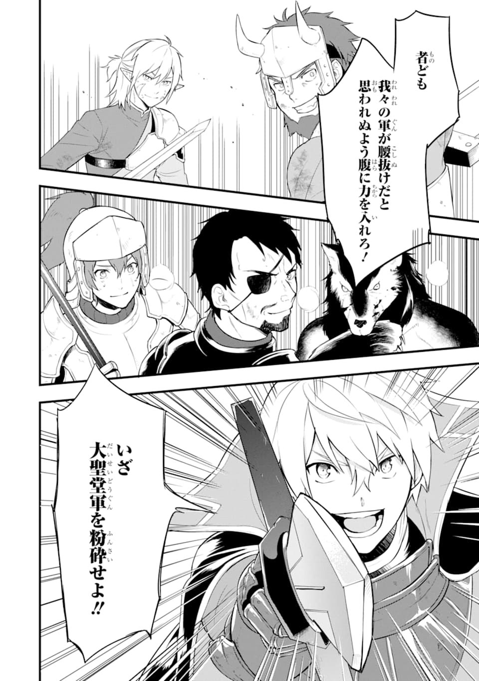 Oda Nobunaga to Iu Nazo no Shokugyou ga Mahou Kenshi yori Cheat Datta node, Oukoku o Tsukuru Koto ni Shimashita - Chapter 25 - Page 34