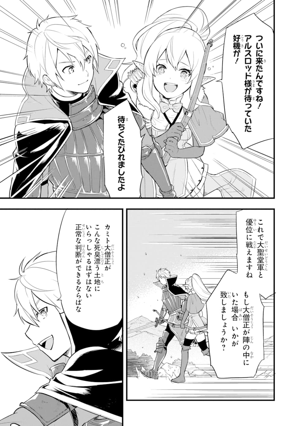 Oda Nobunaga to Iu Nazo no Shokugyou ga Mahou Kenshi yori Cheat Datta node, Oukoku o Tsukuru Koto ni Shimashita - Chapter 25 - Page 35