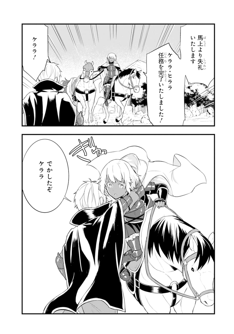 Oda Nobunaga to Iu Nazo no Shokugyou ga Mahou Kenshi yori Cheat Datta node, Oukoku o Tsukuru Koto ni Shimashita - Chapter 25 - Page 37