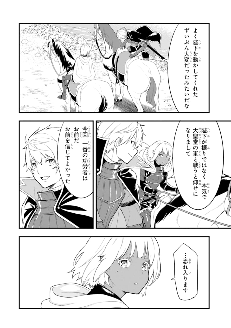 Oda Nobunaga to Iu Nazo no Shokugyou ga Mahou Kenshi yori Cheat Datta node, Oukoku o Tsukuru Koto ni Shimashita - Chapter 25 - Page 38