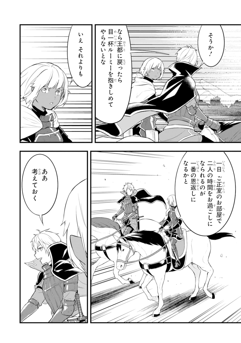 Oda Nobunaga to Iu Nazo no Shokugyou ga Mahou Kenshi yori Cheat Datta node, Oukoku o Tsukuru Koto ni Shimashita - Chapter 25 - Page 40