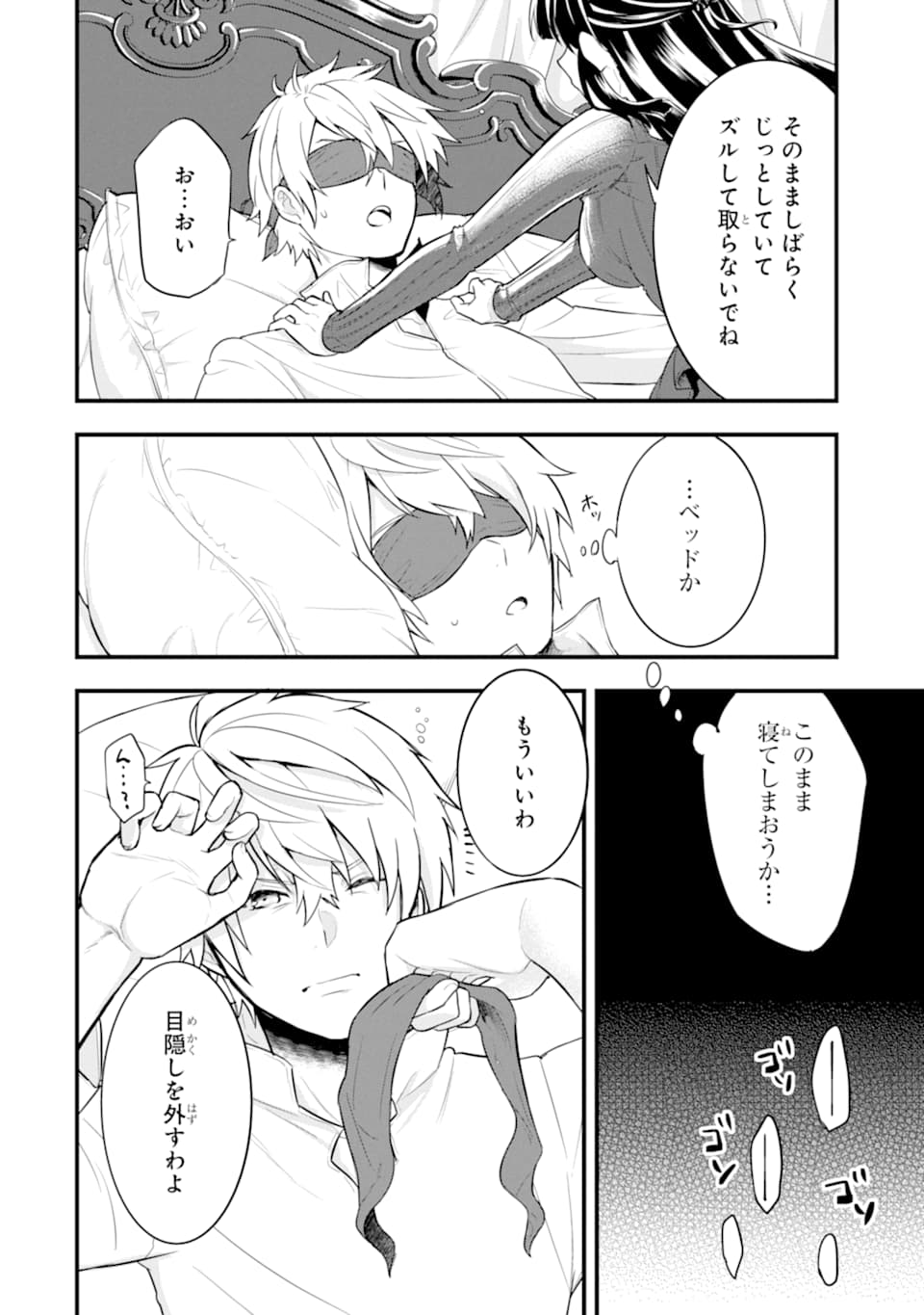 Oda Nobunaga to Iu Nazo no Shokugyou ga Mahou Kenshi yori Cheat Datta node, Oukoku o Tsukuru Koto ni Shimashita - Chapter 26 - Page 12