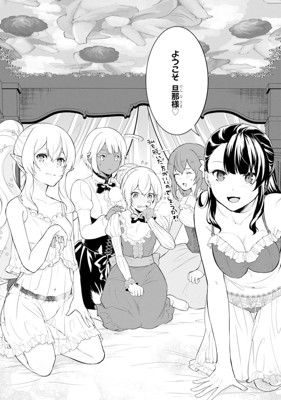 Oda Nobunaga to Iu Nazo no Shokugyou ga Mahou Kenshi yori Cheat Datta node, Oukoku o Tsukuru Koto ni Shimashita - Chapter 26 - Page 13