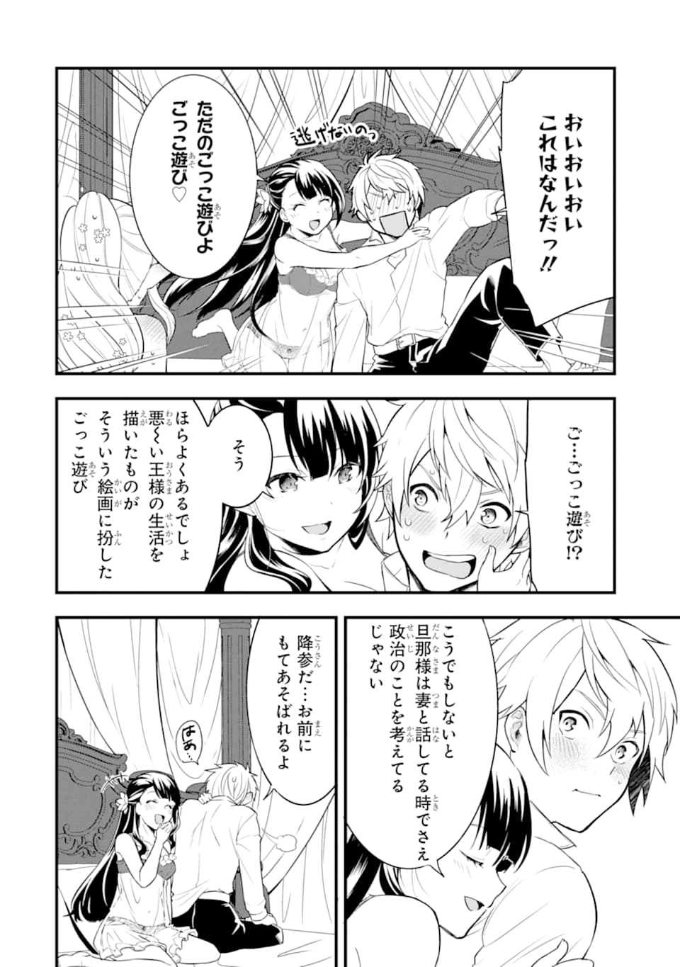 Oda Nobunaga to Iu Nazo no Shokugyou ga Mahou Kenshi yori Cheat Datta node, Oukoku o Tsukuru Koto ni Shimashita - Chapter 26 - Page 16