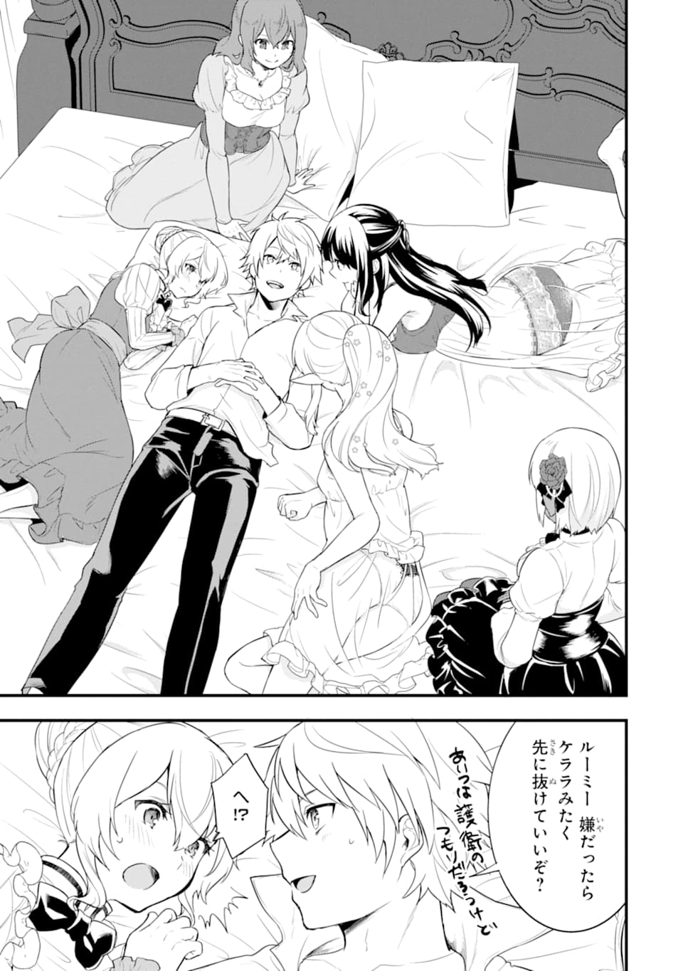 Oda Nobunaga to Iu Nazo no Shokugyou ga Mahou Kenshi yori Cheat Datta node, Oukoku o Tsukuru Koto ni Shimashita - Chapter 26 - Page 17