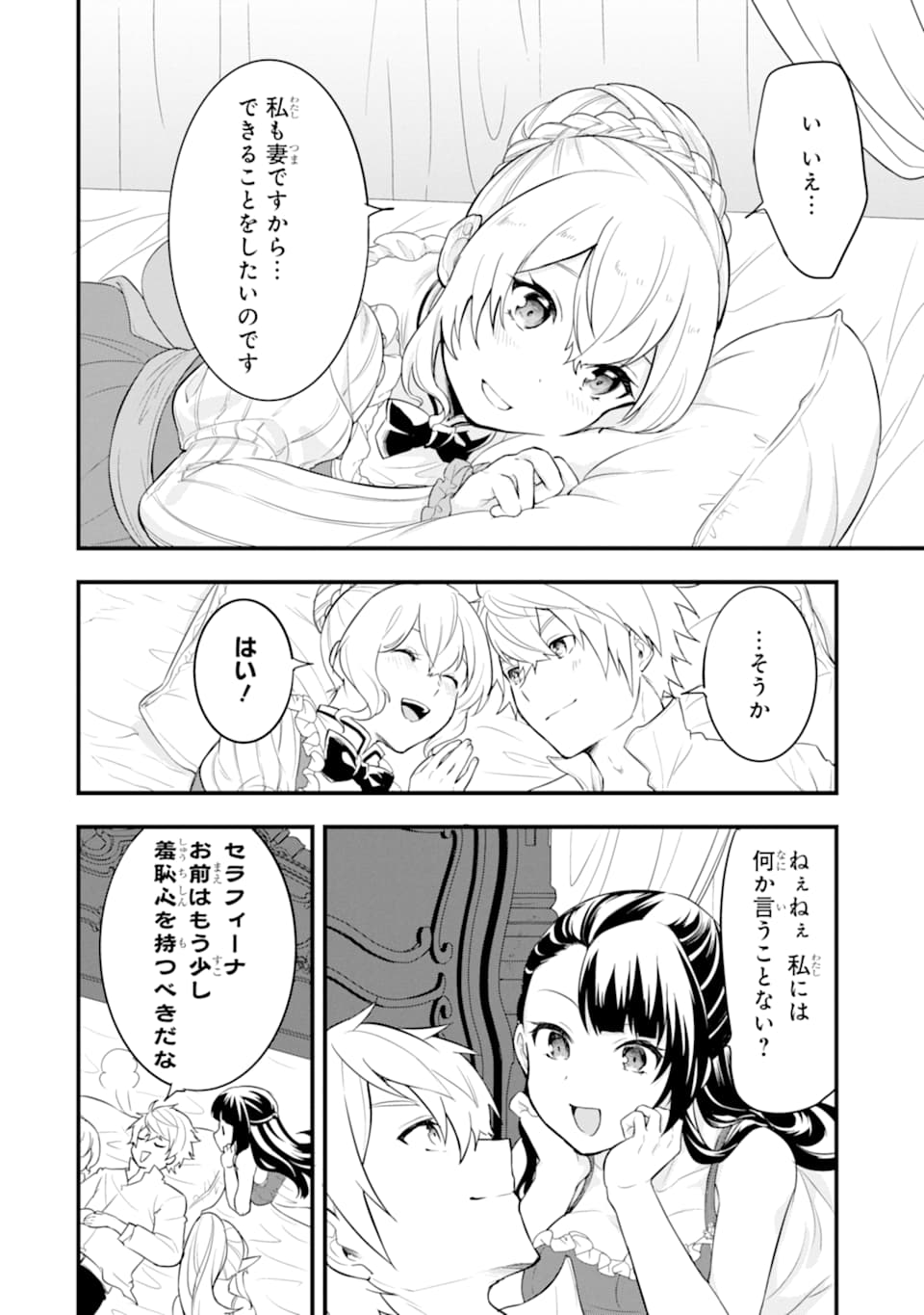 Oda Nobunaga to Iu Nazo no Shokugyou ga Mahou Kenshi yori Cheat Datta node, Oukoku o Tsukuru Koto ni Shimashita - Chapter 26 - Page 18