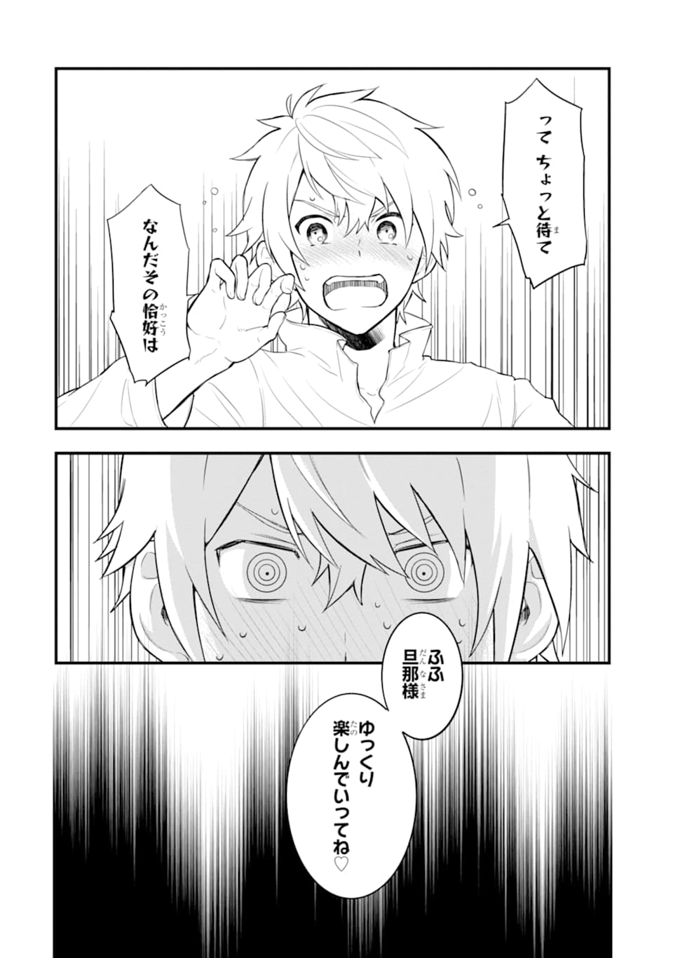 Oda Nobunaga to Iu Nazo no Shokugyou ga Mahou Kenshi yori Cheat Datta node, Oukoku o Tsukuru Koto ni Shimashita - Chapter 26 - Page 2