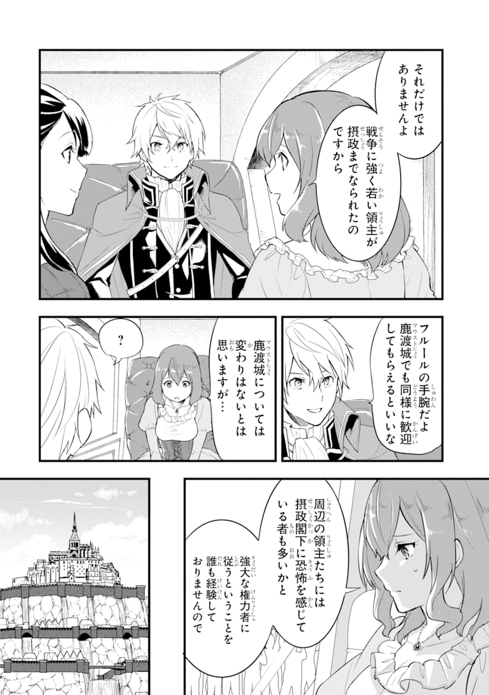 Oda Nobunaga to Iu Nazo no Shokugyou ga Mahou Kenshi yori Cheat Datta node, Oukoku o Tsukuru Koto ni Shimashita - Chapter 26 - Page 22