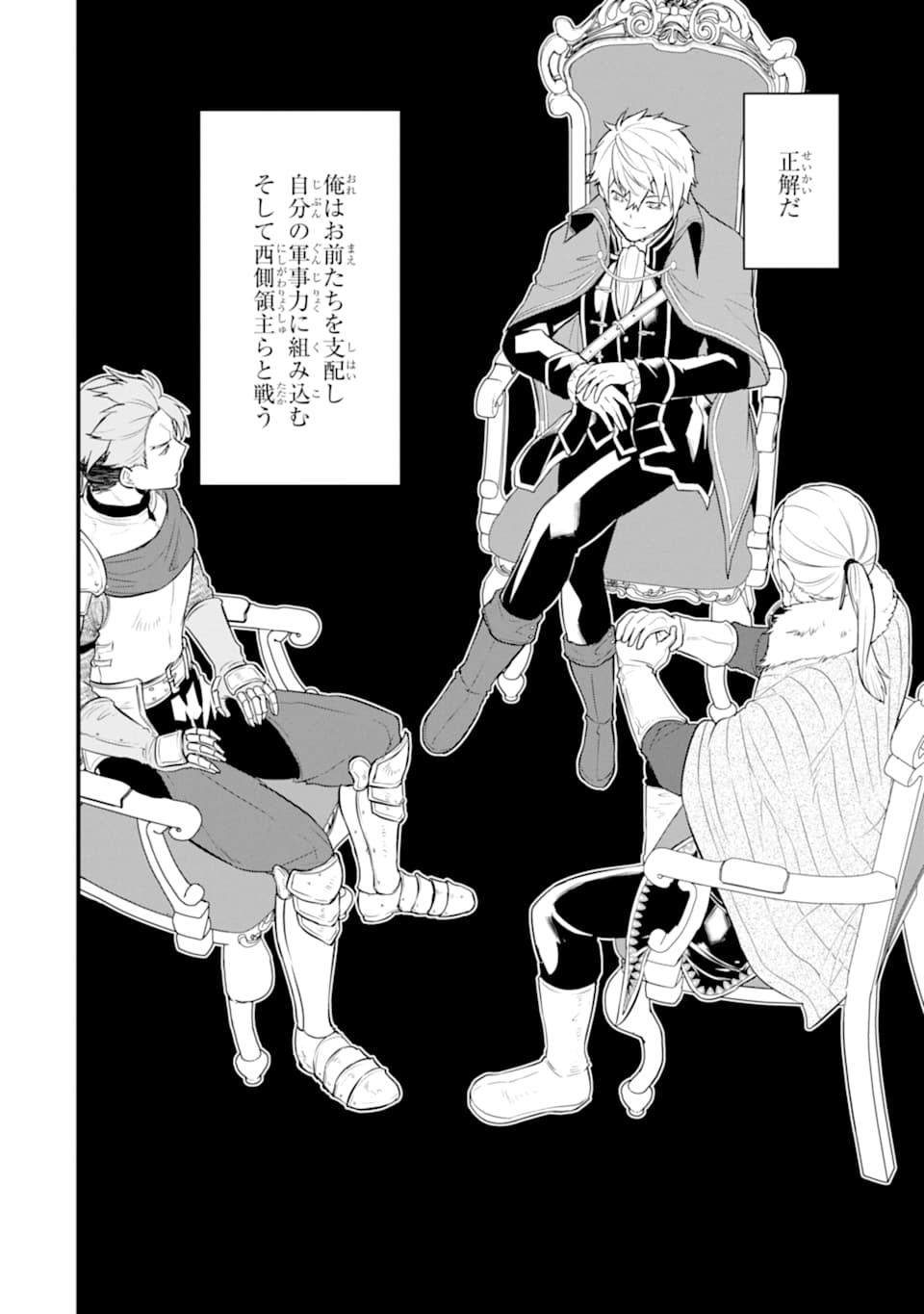 Oda Nobunaga to Iu Nazo no Shokugyou ga Mahou Kenshi yori Cheat Datta node, Oukoku o Tsukuru Koto ni Shimashita - Chapter 26 - Page 26