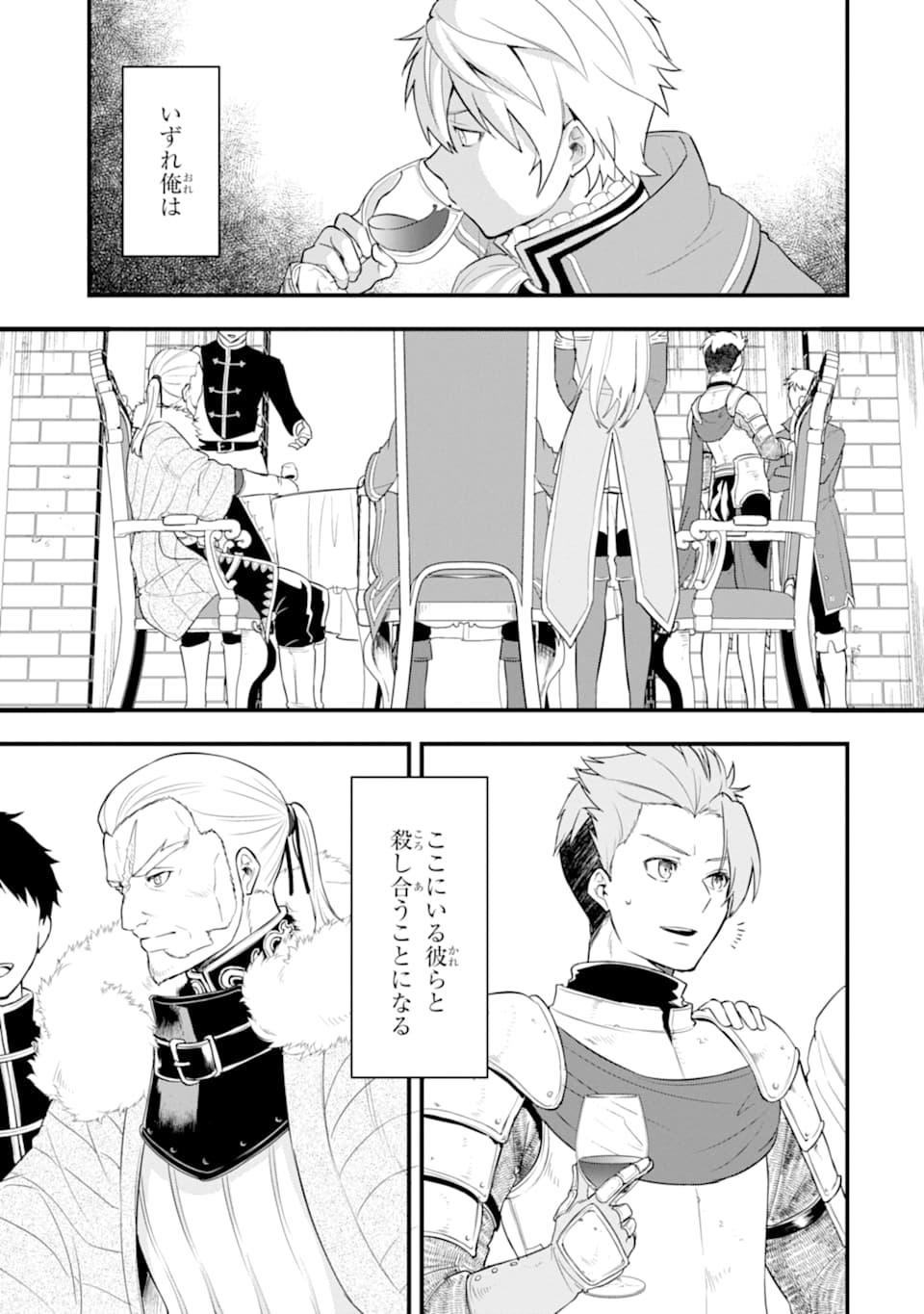 Oda Nobunaga to Iu Nazo no Shokugyou ga Mahou Kenshi yori Cheat Datta node, Oukoku o Tsukuru Koto ni Shimashita - Chapter 26 - Page 29