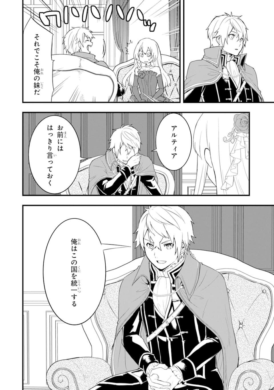 Oda Nobunaga to Iu Nazo no Shokugyou ga Mahou Kenshi yori Cheat Datta node, Oukoku o Tsukuru Koto ni Shimashita - Chapter 26 - Page 34