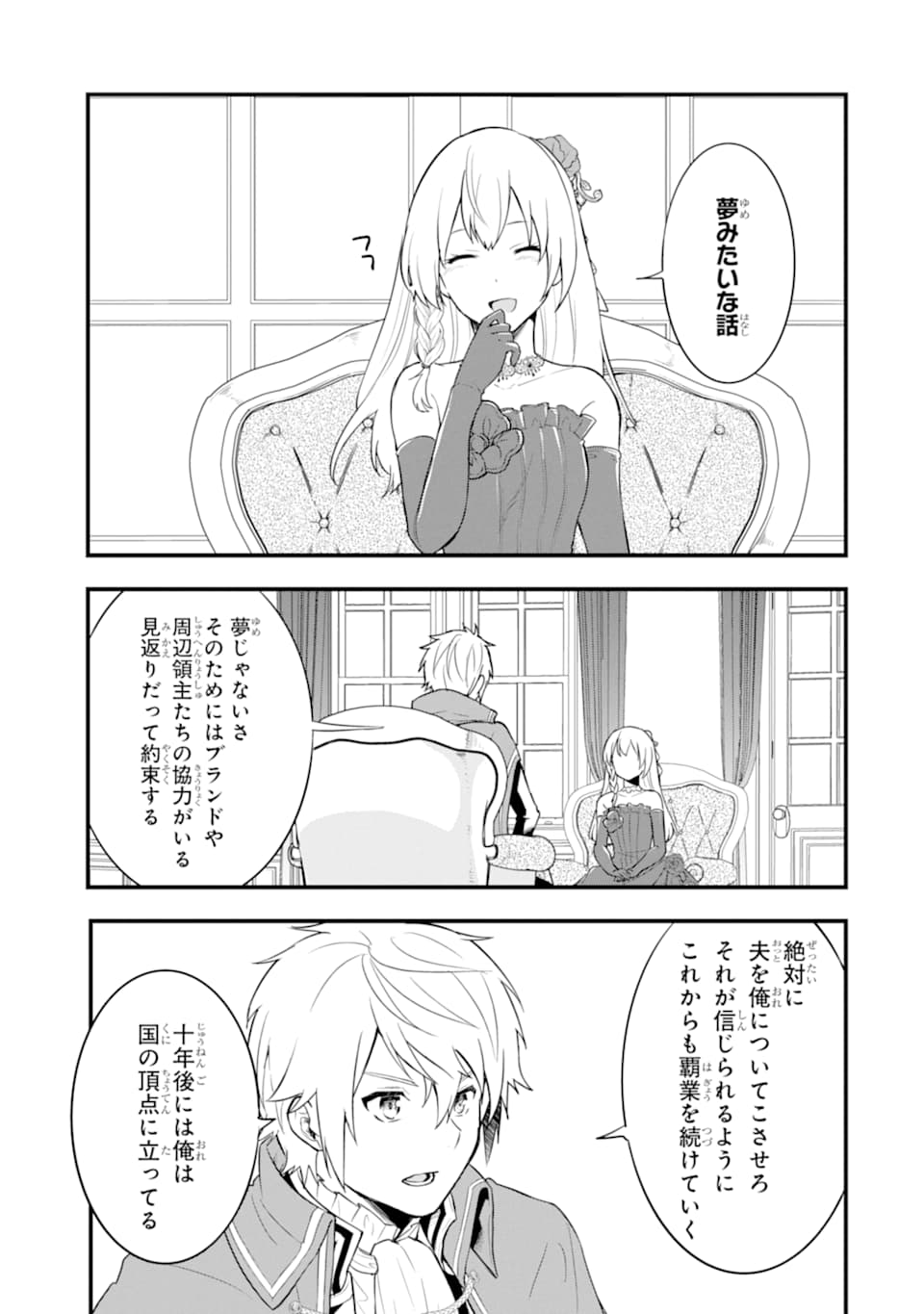 Oda Nobunaga to Iu Nazo no Shokugyou ga Mahou Kenshi yori Cheat Datta node, Oukoku o Tsukuru Koto ni Shimashita - Chapter 26 - Page 35