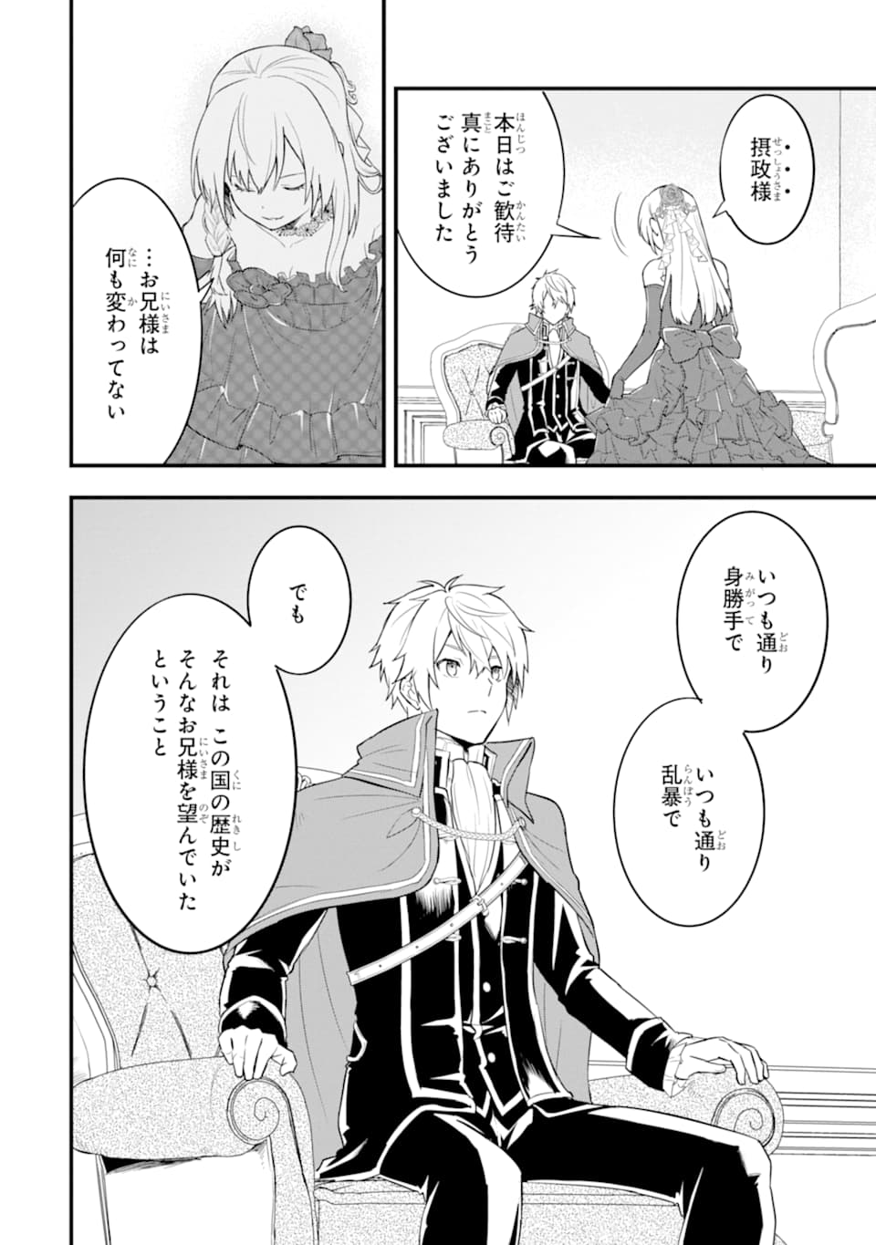 Oda Nobunaga to Iu Nazo no Shokugyou ga Mahou Kenshi yori Cheat Datta node, Oukoku o Tsukuru Koto ni Shimashita - Chapter 26 - Page 36