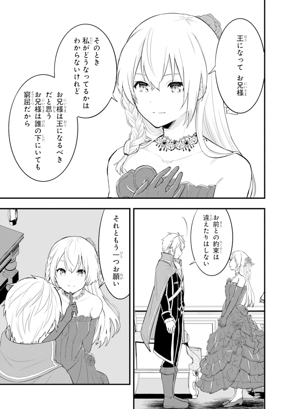 Oda Nobunaga to Iu Nazo no Shokugyou ga Mahou Kenshi yori Cheat Datta node, Oukoku o Tsukuru Koto ni Shimashita - Chapter 26 - Page 37