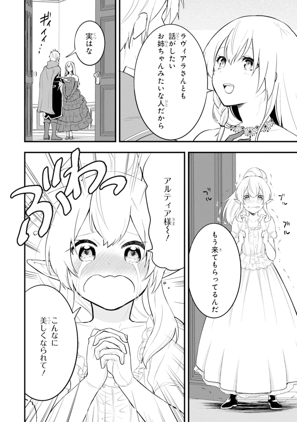 Oda Nobunaga to Iu Nazo no Shokugyou ga Mahou Kenshi yori Cheat Datta node, Oukoku o Tsukuru Koto ni Shimashita - Chapter 26 - Page 38