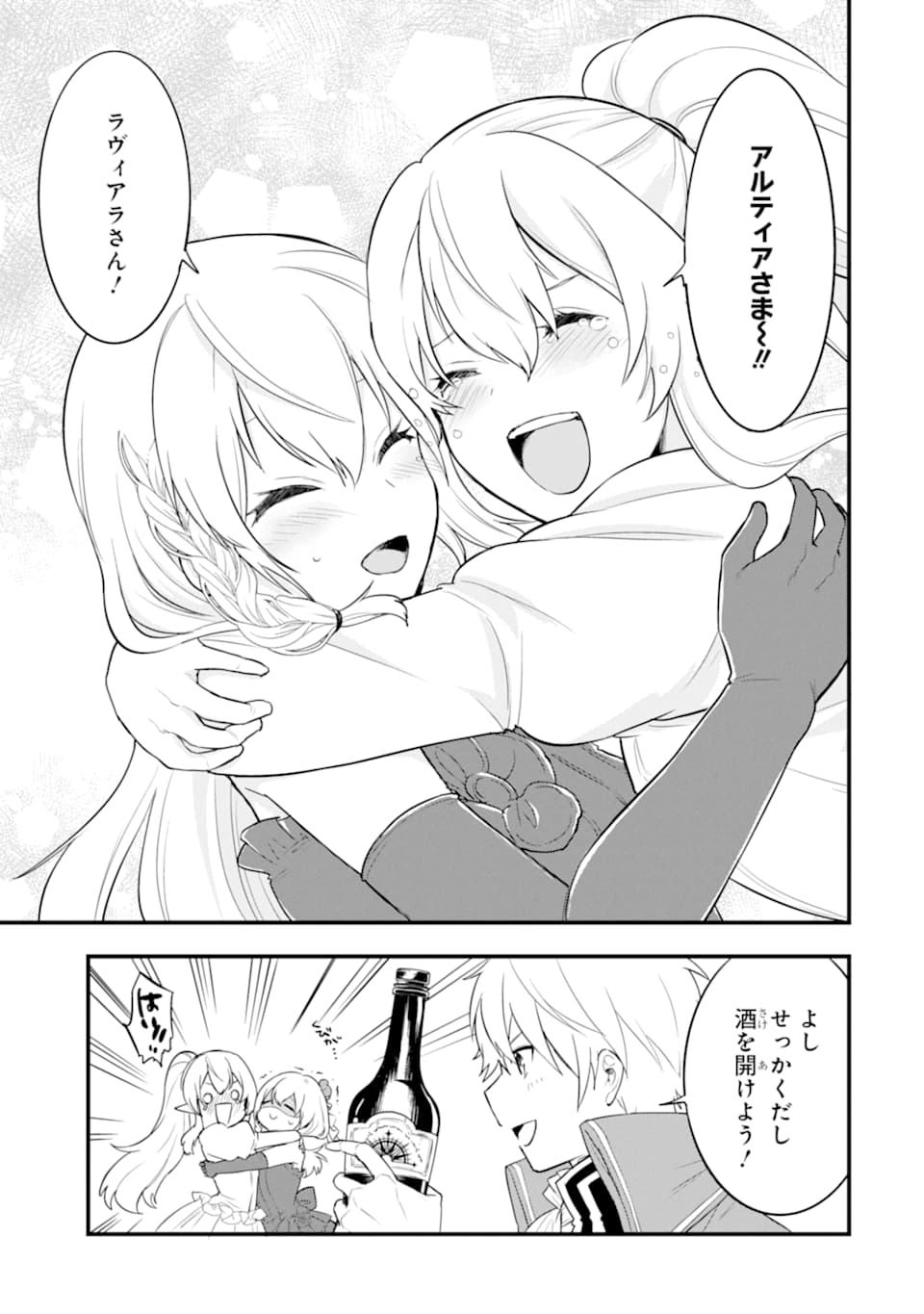 Oda Nobunaga to Iu Nazo no Shokugyou ga Mahou Kenshi yori Cheat Datta node, Oukoku o Tsukuru Koto ni Shimashita - Chapter 26 - Page 39