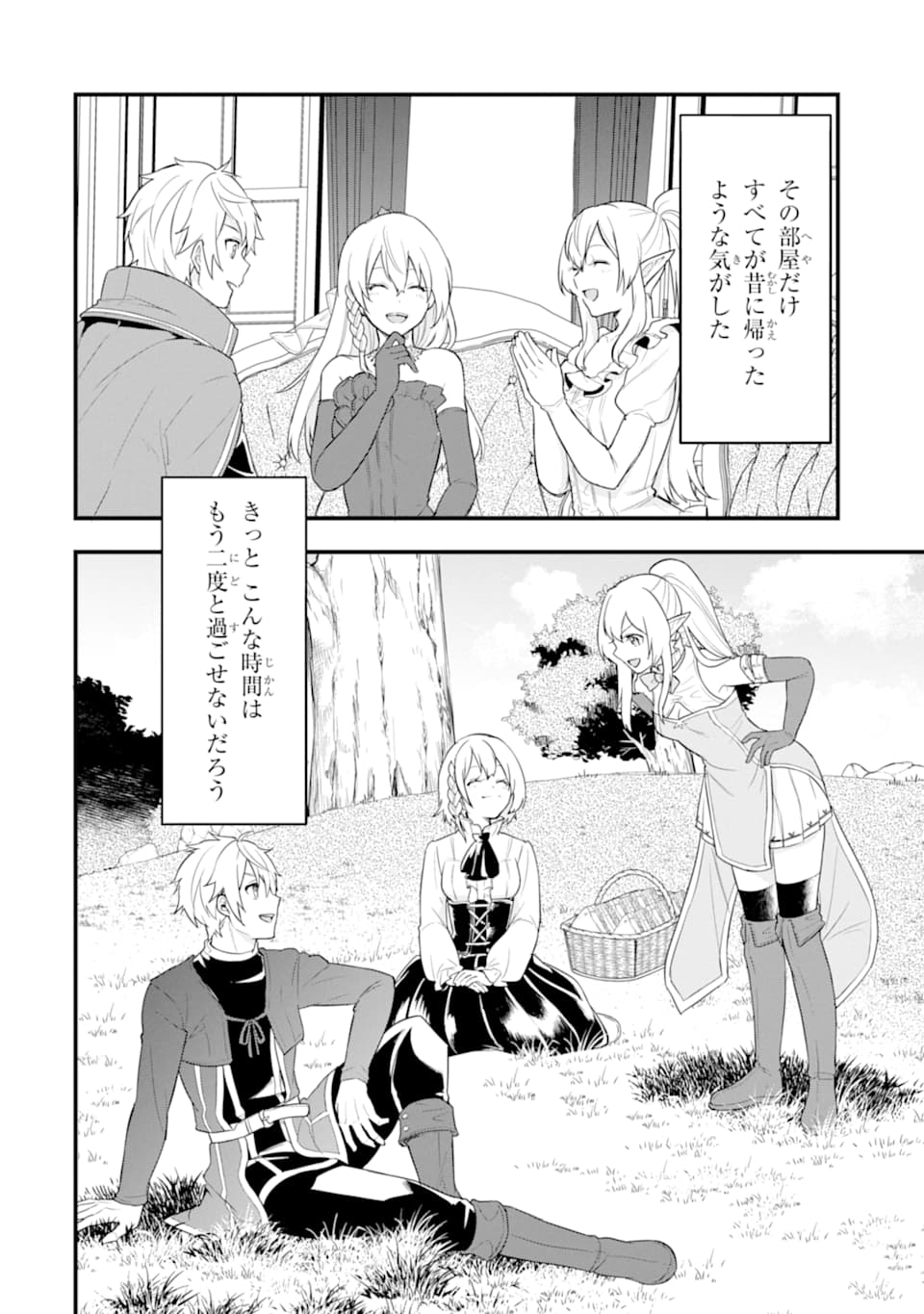 Oda Nobunaga to Iu Nazo no Shokugyou ga Mahou Kenshi yori Cheat Datta node, Oukoku o Tsukuru Koto ni Shimashita - Chapter 26 - Page 40