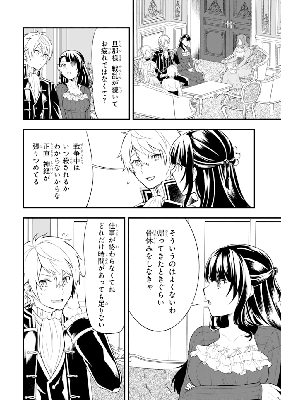 Oda Nobunaga to Iu Nazo no Shokugyou ga Mahou Kenshi yori Cheat Datta node, Oukoku o Tsukuru Koto ni Shimashita - Chapter 26 - Page 8