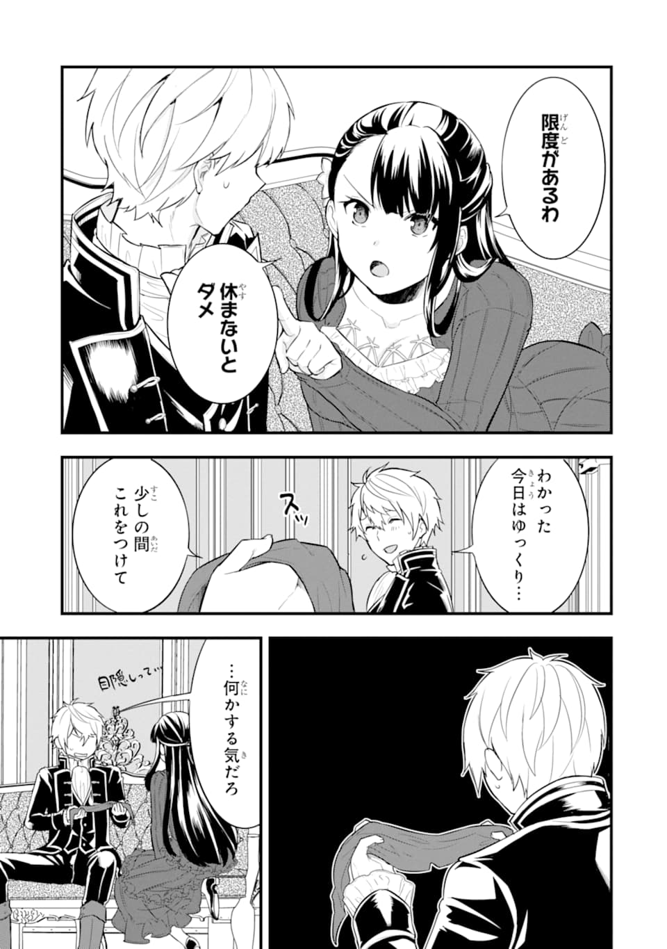 Oda Nobunaga to Iu Nazo no Shokugyou ga Mahou Kenshi yori Cheat Datta node, Oukoku o Tsukuru Koto ni Shimashita - Chapter 26 - Page 9