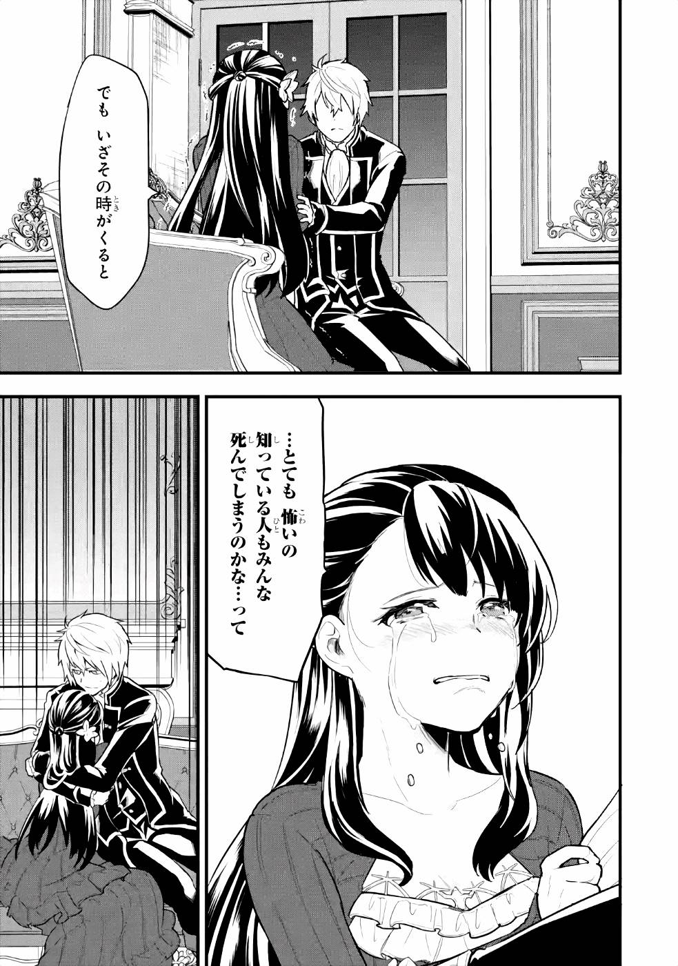 Oda Nobunaga to Iu Nazo no Shokugyou ga Mahou Kenshi yori Cheat Datta node, Oukoku o Tsukuru Koto ni Shimashita - Chapter 27 - Page 13
