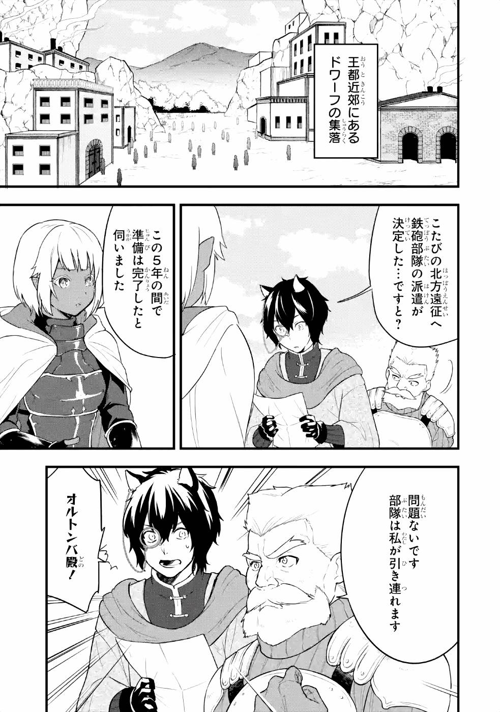 Oda Nobunaga to Iu Nazo no Shokugyou ga Mahou Kenshi yori Cheat Datta node, Oukoku o Tsukuru Koto ni Shimashita - Chapter 27 - Page 21