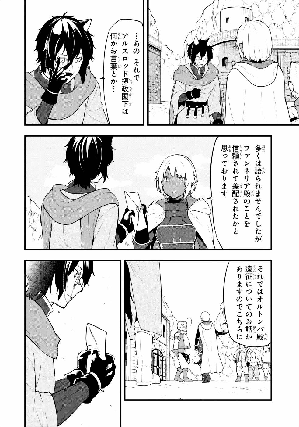 Oda Nobunaga to Iu Nazo no Shokugyou ga Mahou Kenshi yori Cheat Datta node, Oukoku o Tsukuru Koto ni Shimashita - Chapter 27 - Page 24