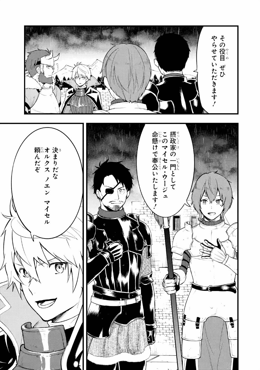 Oda Nobunaga to Iu Nazo no Shokugyou ga Mahou Kenshi yori Cheat Datta node, Oukoku o Tsukuru Koto ni Shimashita - Chapter 27 - Page 31