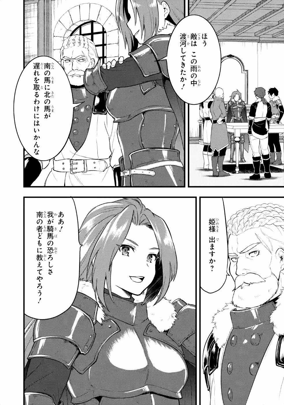 Oda Nobunaga to Iu Nazo no Shokugyou ga Mahou Kenshi yori Cheat Datta node, Oukoku o Tsukuru Koto ni Shimashita - Chapter 27 - Page 34