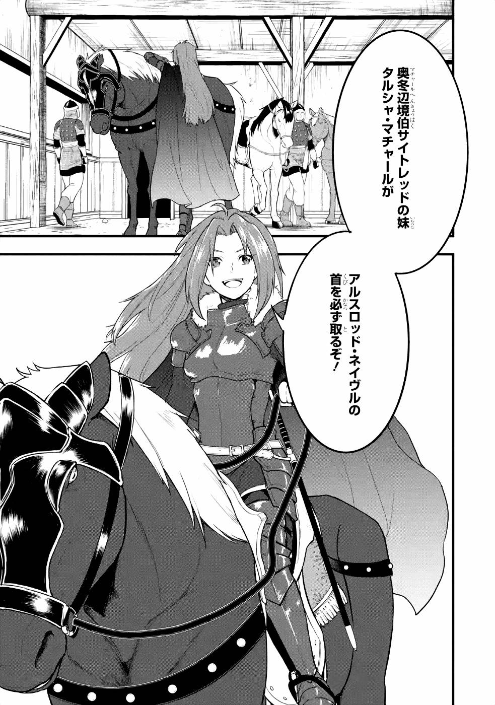 Oda Nobunaga to Iu Nazo no Shokugyou ga Mahou Kenshi yori Cheat Datta node, Oukoku o Tsukuru Koto ni Shimashita - Chapter 27 - Page 35