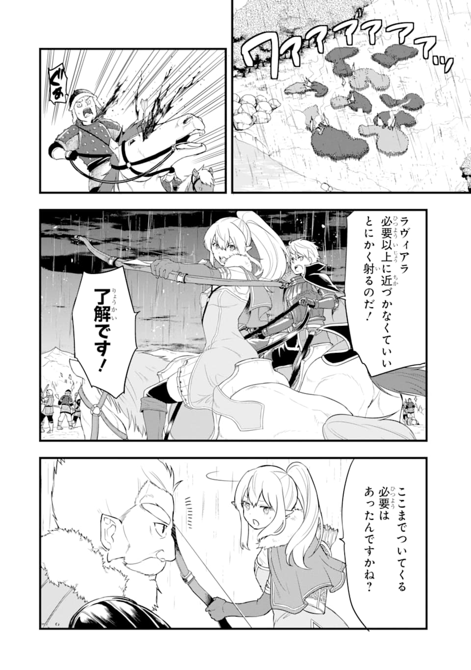 Oda Nobunaga to Iu Nazo no Shokugyou ga Mahou Kenshi yori Cheat Datta node, Oukoku o Tsukuru Koto ni Shimashita - Chapter 28 - Page 10