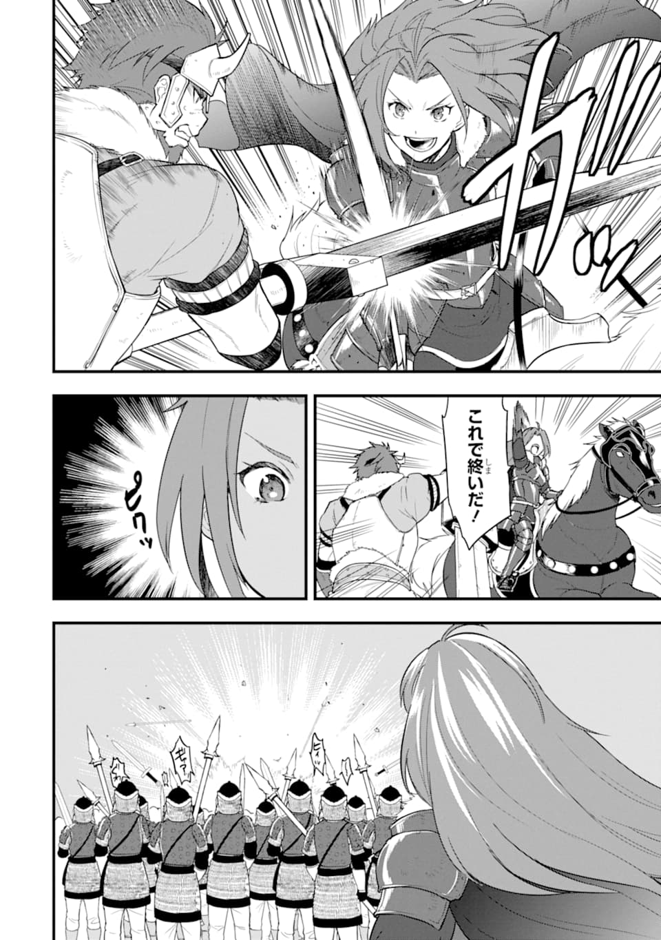 Oda Nobunaga to Iu Nazo no Shokugyou ga Mahou Kenshi yori Cheat Datta node, Oukoku o Tsukuru Koto ni Shimashita - Chapter 28 - Page 12