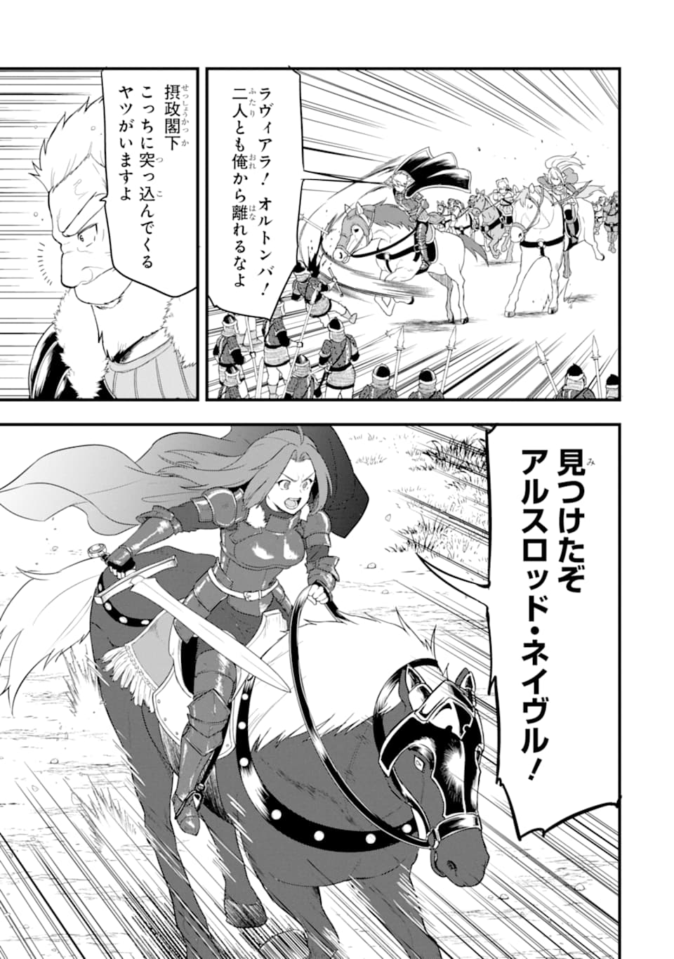 Oda Nobunaga to Iu Nazo no Shokugyou ga Mahou Kenshi yori Cheat Datta node, Oukoku o Tsukuru Koto ni Shimashita - Chapter 28 - Page 13