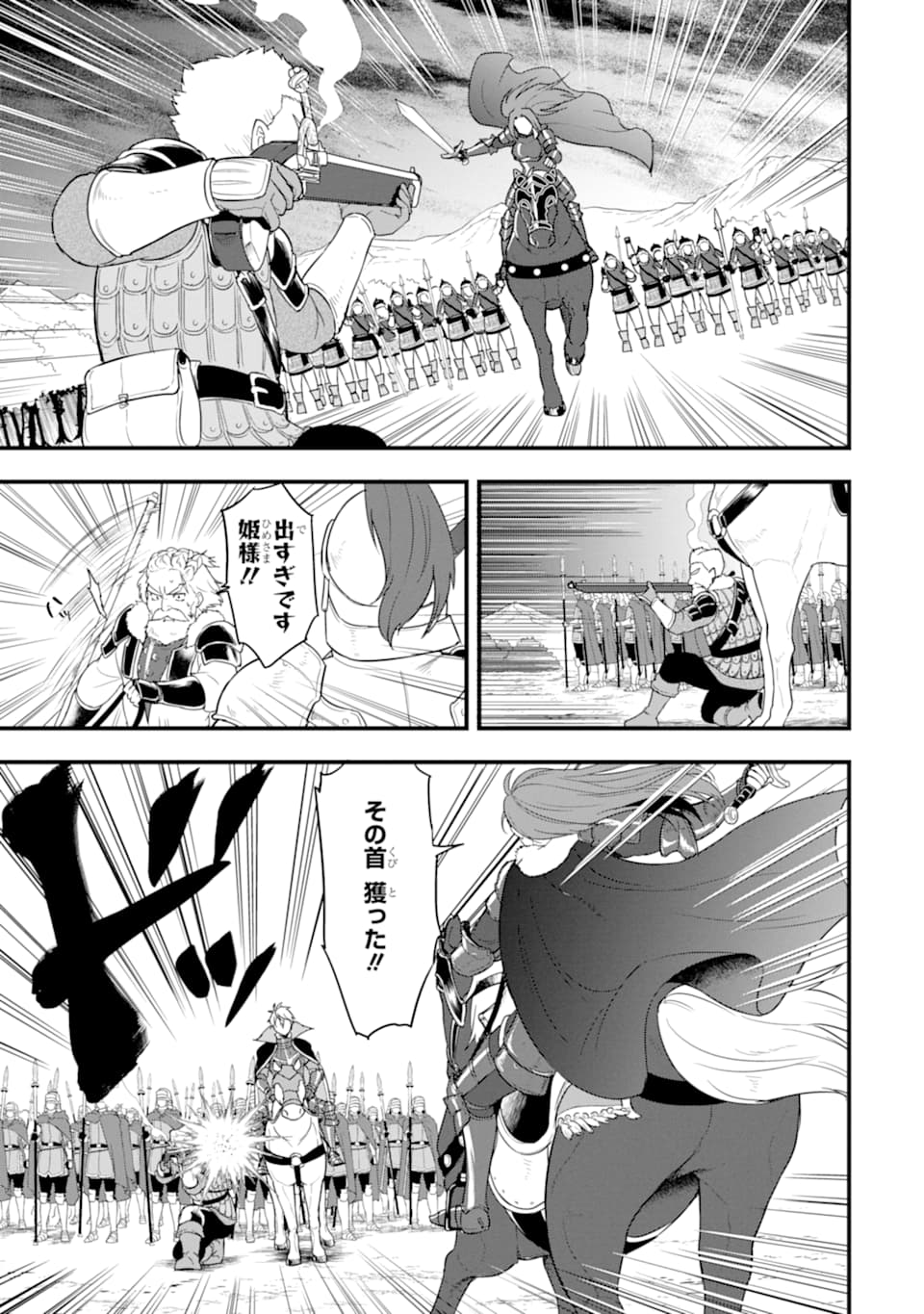 Oda Nobunaga to Iu Nazo no Shokugyou ga Mahou Kenshi yori Cheat Datta node, Oukoku o Tsukuru Koto ni Shimashita - Chapter 28 - Page 15