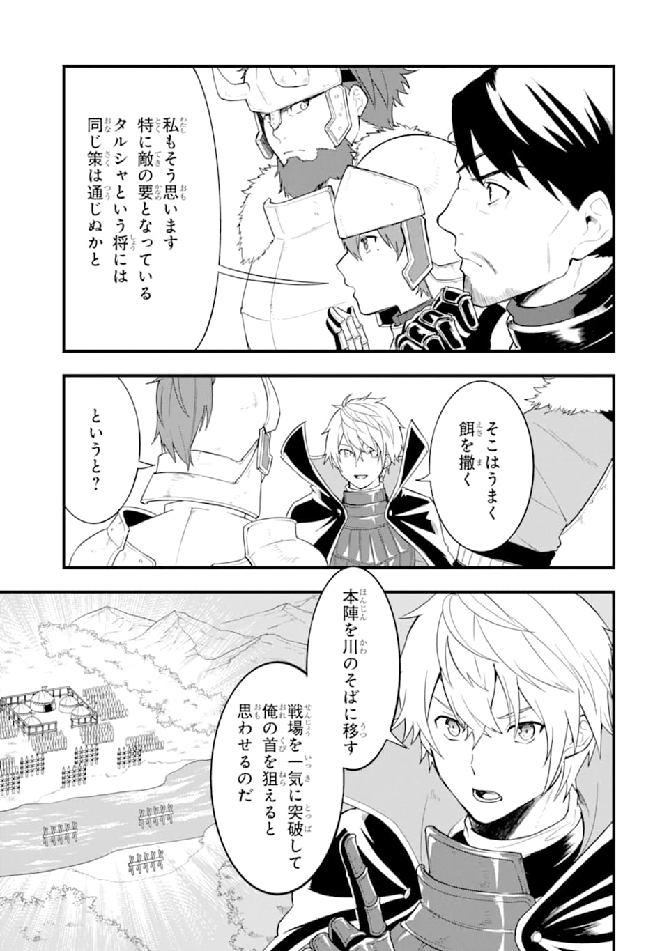 Oda Nobunaga to Iu Nazo no Shokugyou ga Mahou Kenshi yori Cheat Datta node, Oukoku o Tsukuru Koto ni Shimashita - Chapter 28 - Page 19