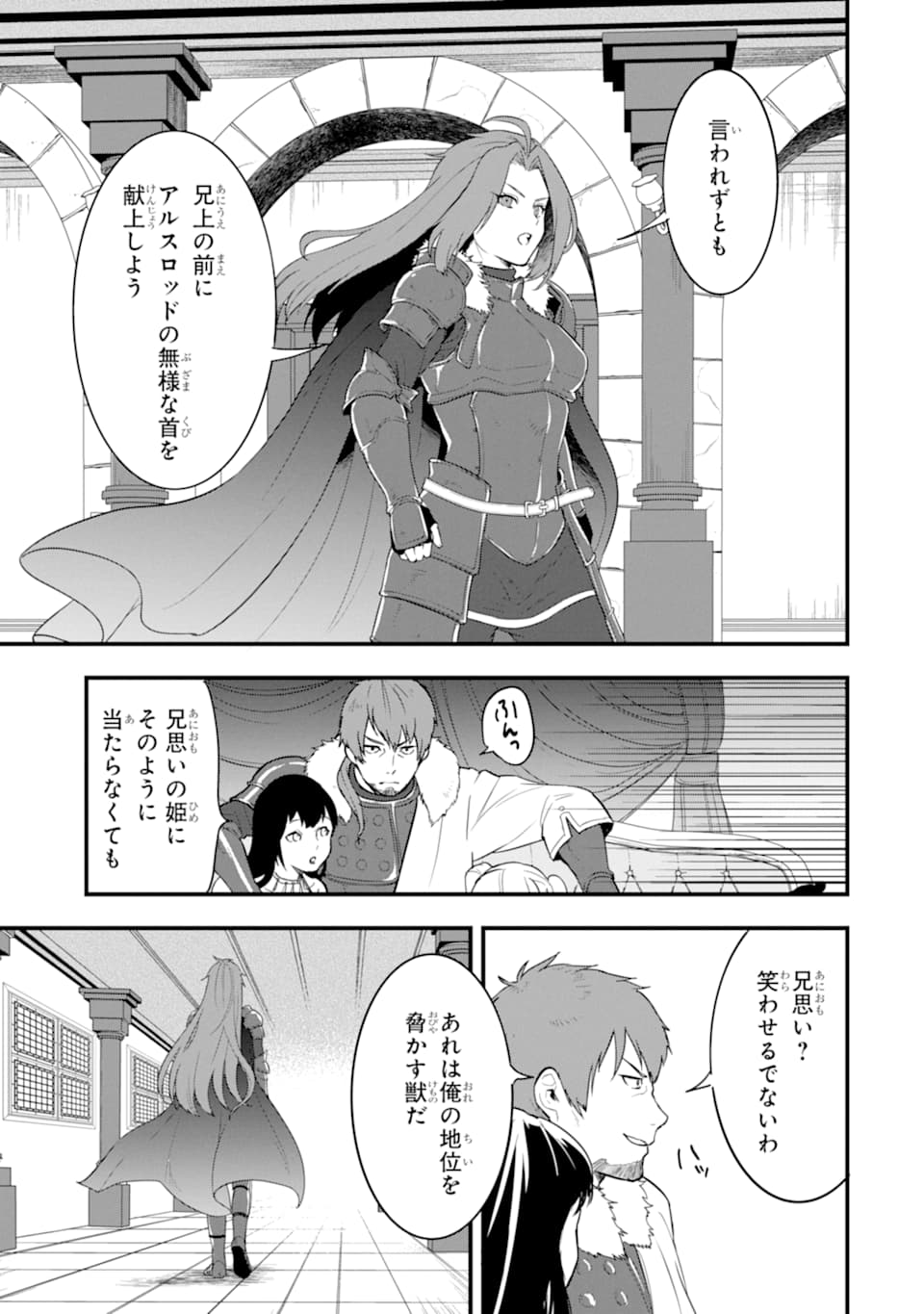 Oda Nobunaga to Iu Nazo no Shokugyou ga Mahou Kenshi yori Cheat Datta node, Oukoku o Tsukuru Koto ni Shimashita - Chapter 28 - Page 23