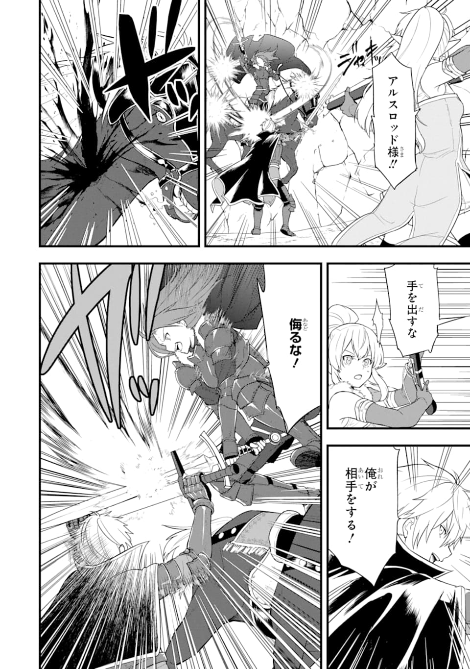 Oda Nobunaga to Iu Nazo no Shokugyou ga Mahou Kenshi yori Cheat Datta node, Oukoku o Tsukuru Koto ni Shimashita - Chapter 28 - Page 28