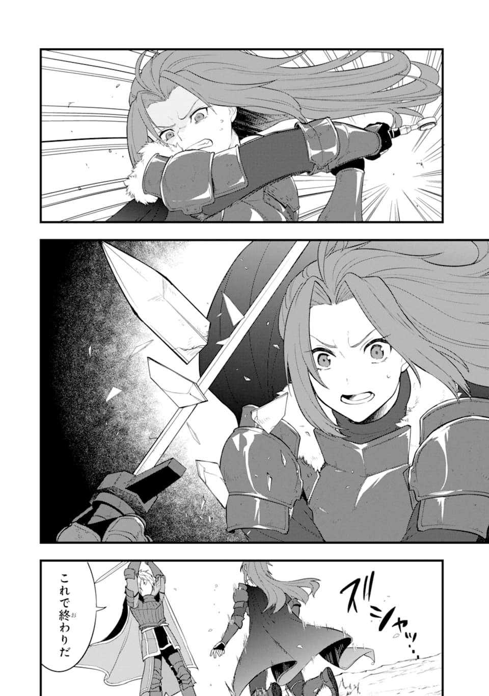 Oda Nobunaga to Iu Nazo no Shokugyou ga Mahou Kenshi yori Cheat Datta node, Oukoku o Tsukuru Koto ni Shimashita - Chapter 28 - Page 32