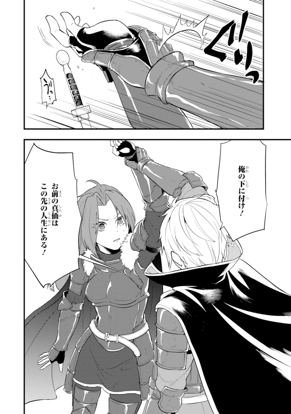 Oda Nobunaga to Iu Nazo no Shokugyou ga Mahou Kenshi yori Cheat Datta node, Oukoku o Tsukuru Koto ni Shimashita - Chapter 28 - Page 36
