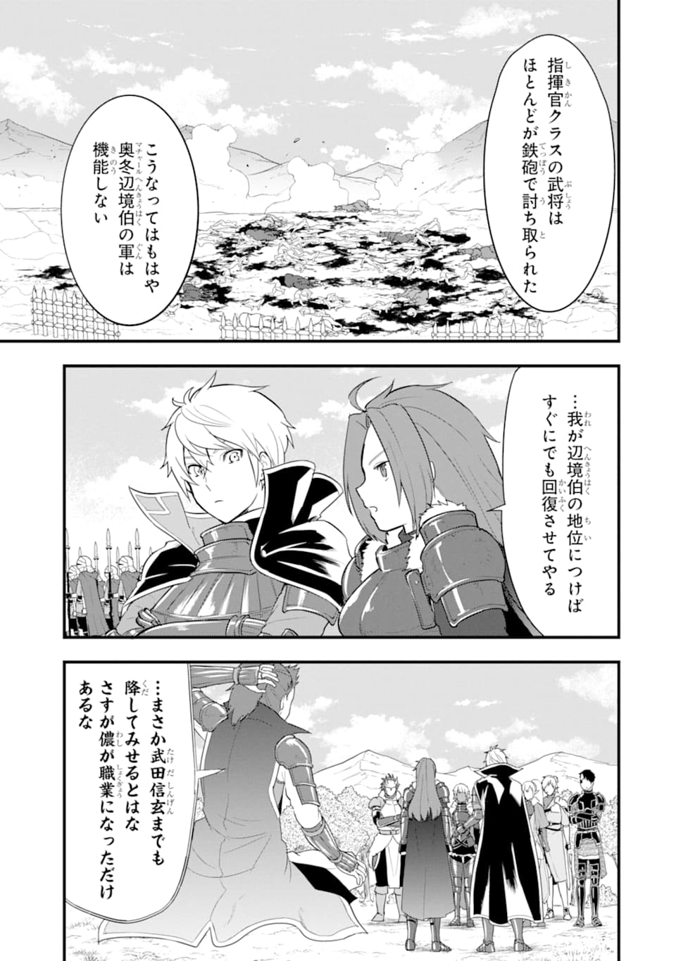 Oda Nobunaga to Iu Nazo no Shokugyou ga Mahou Kenshi yori Cheat Datta node, Oukoku o Tsukuru Koto ni Shimashita - Chapter 28 - Page 39