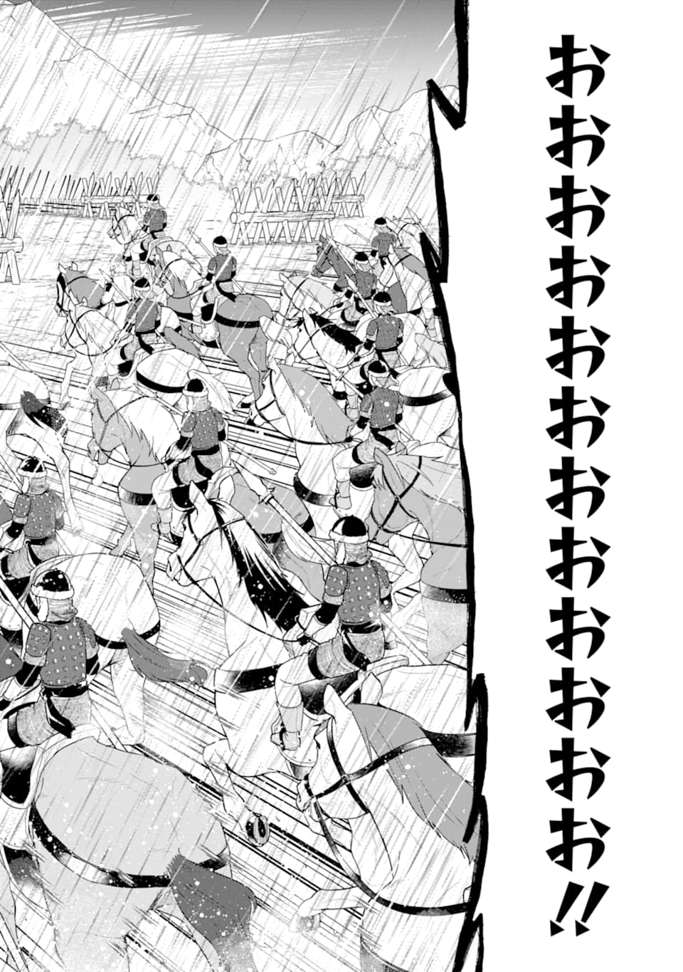 Oda Nobunaga to Iu Nazo no Shokugyou ga Mahou Kenshi yori Cheat Datta node, Oukoku o Tsukuru Koto ni Shimashita - Chapter 28 - Page 4