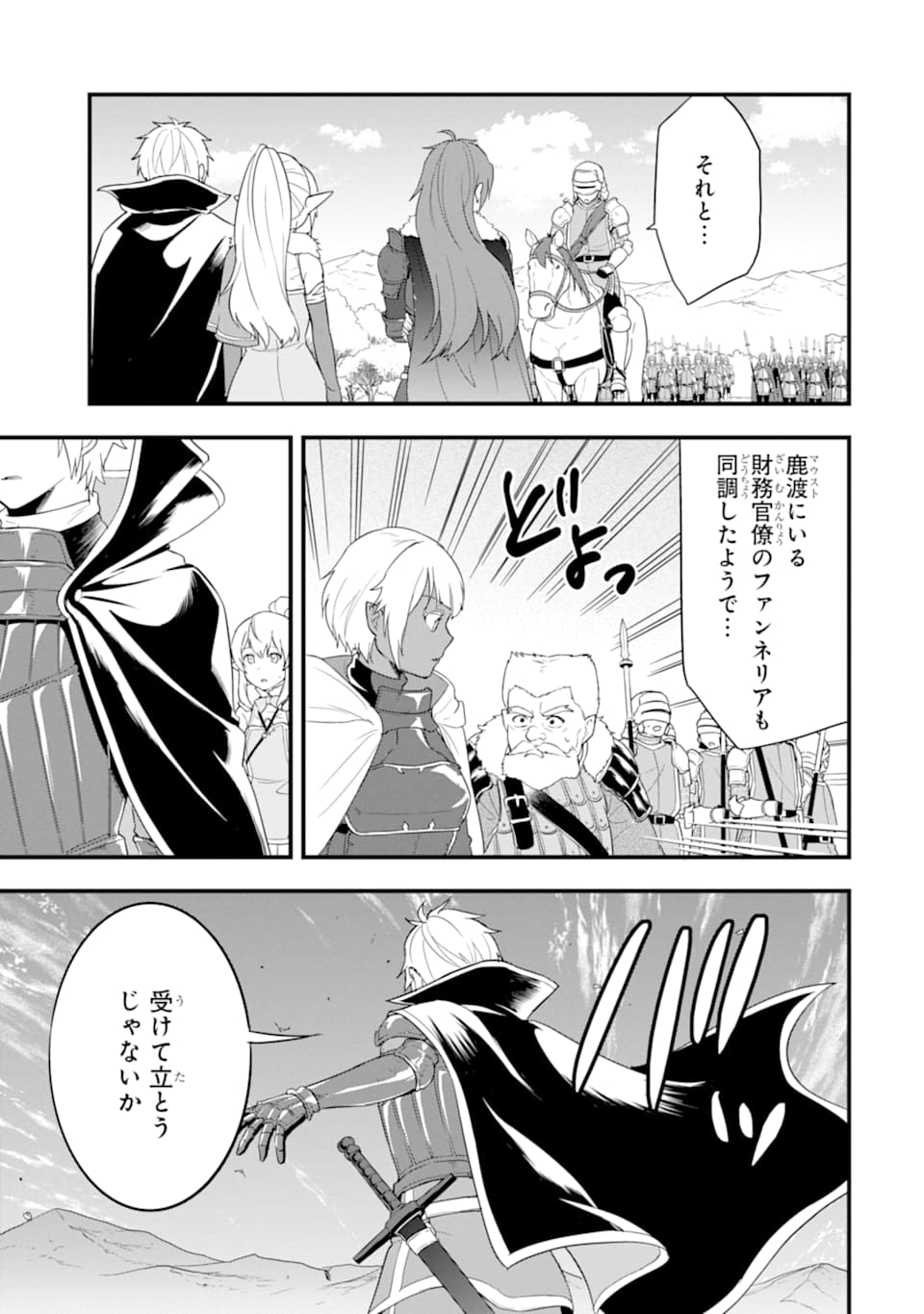 Oda Nobunaga to Iu Nazo no Shokugyou ga Mahou Kenshi yori Cheat Datta node, Oukoku o Tsukuru Koto ni Shimashita - Chapter 28 - Page 41