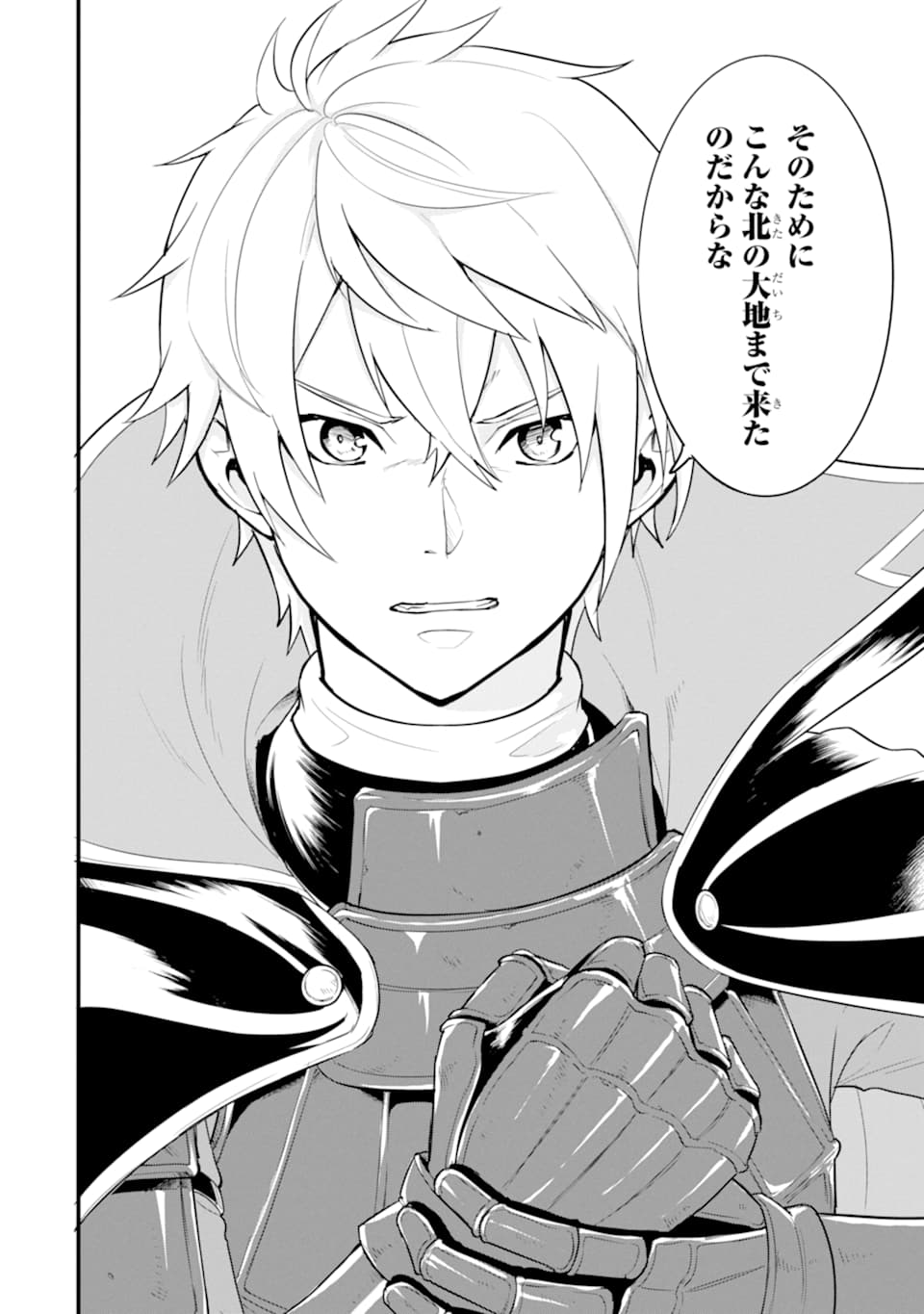 Oda Nobunaga to Iu Nazo no Shokugyou ga Mahou Kenshi yori Cheat Datta node, Oukoku o Tsukuru Koto ni Shimashita - Chapter 28 - Page 42