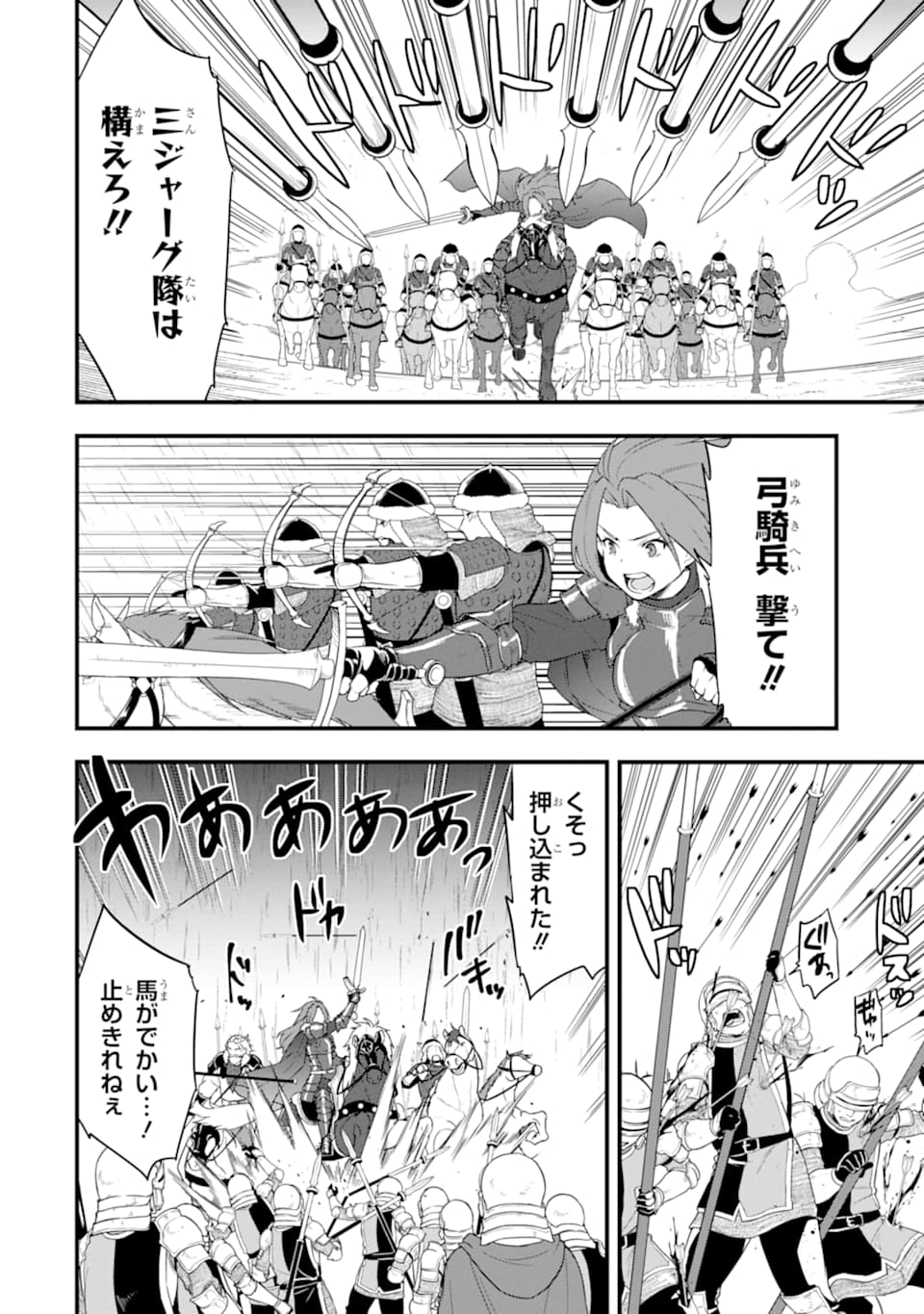 Oda Nobunaga to Iu Nazo no Shokugyou ga Mahou Kenshi yori Cheat Datta node, Oukoku o Tsukuru Koto ni Shimashita - Chapter 28 - Page 6