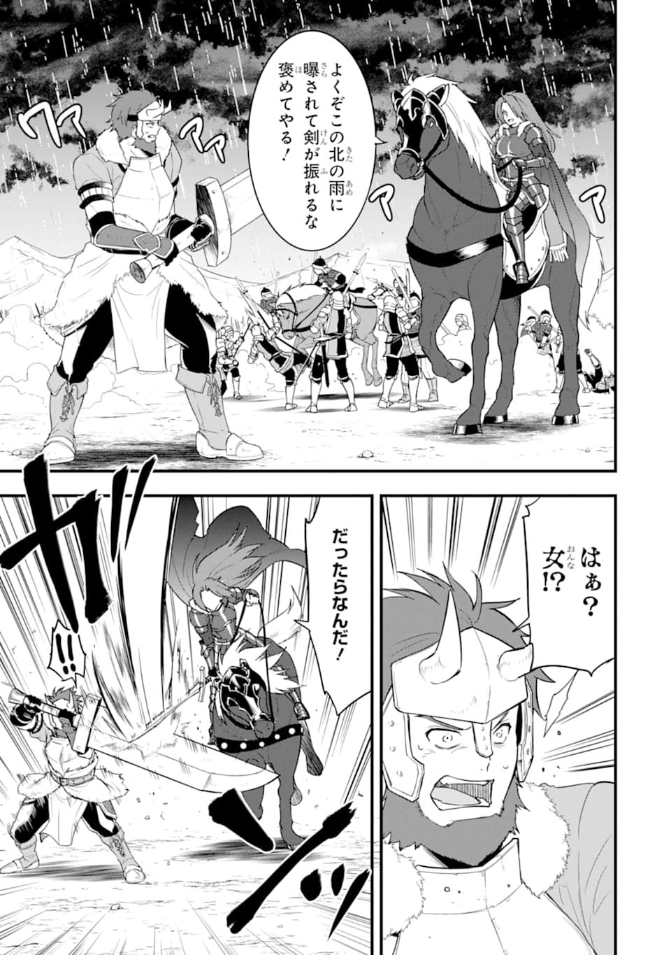 Oda Nobunaga to Iu Nazo no Shokugyou ga Mahou Kenshi yori Cheat Datta node, Oukoku o Tsukuru Koto ni Shimashita - Chapter 28 - Page 7