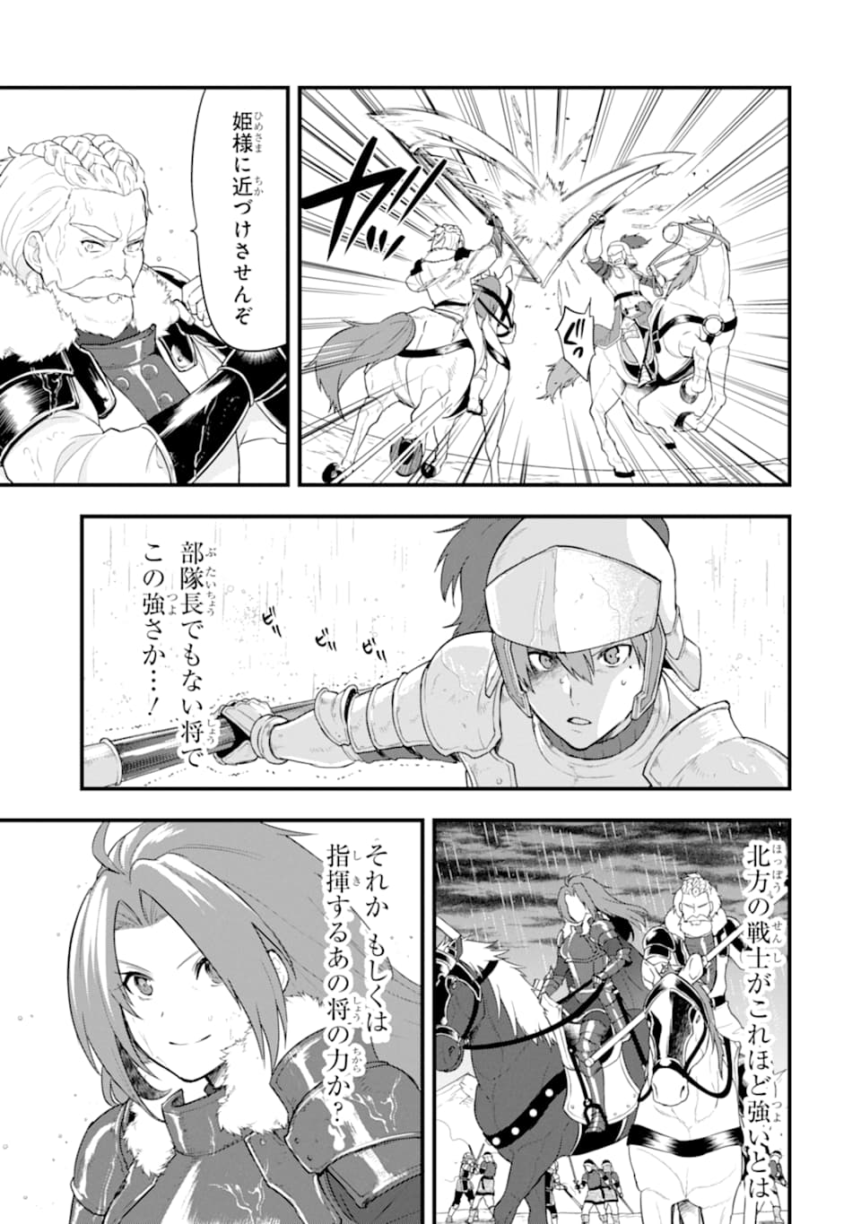 Oda Nobunaga to Iu Nazo no Shokugyou ga Mahou Kenshi yori Cheat Datta node, Oukoku o Tsukuru Koto ni Shimashita - Chapter 28 - Page 9