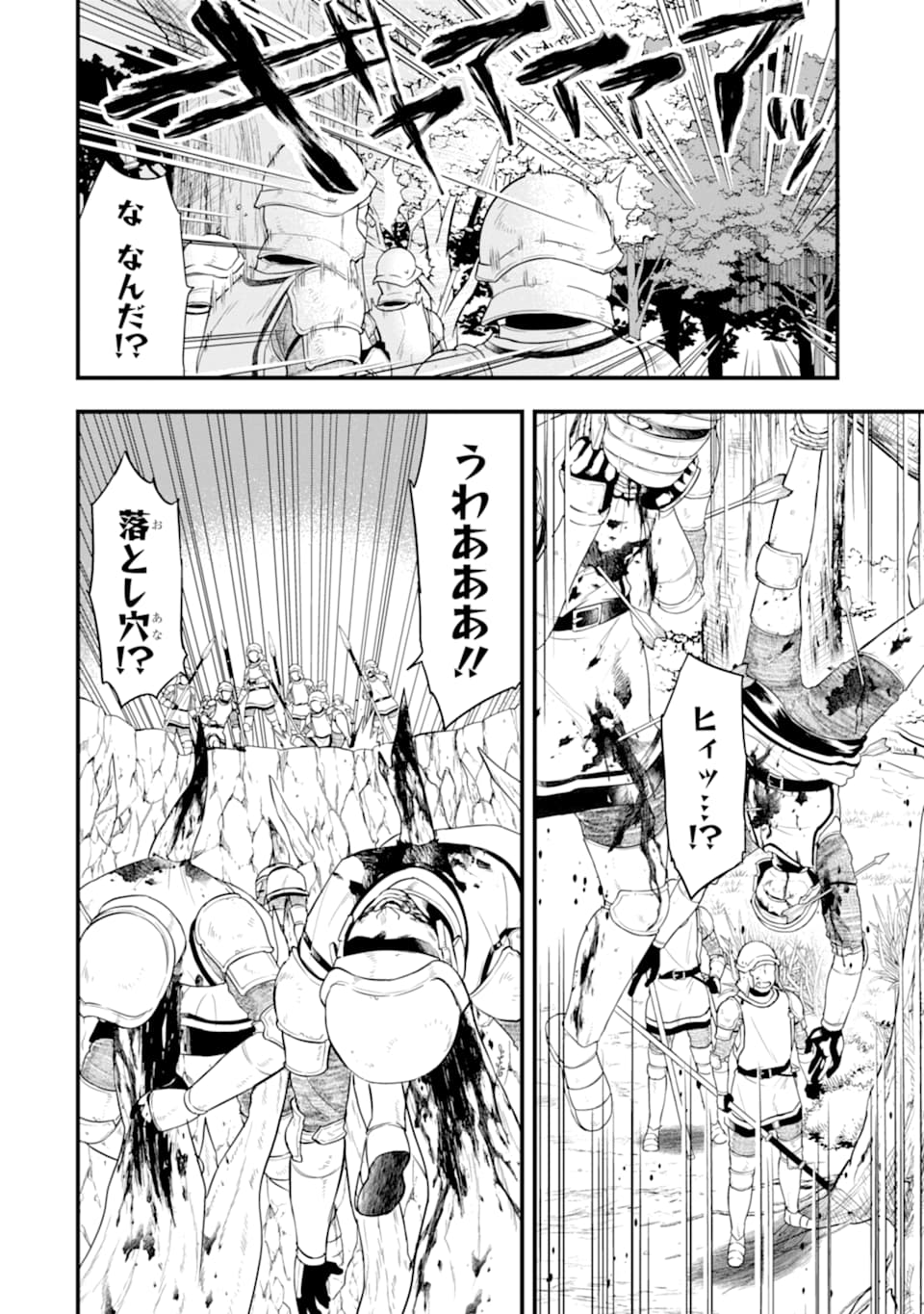 Oda Nobunaga to Iu Nazo no Shokugyou ga Mahou Kenshi yori Cheat Datta node, Oukoku o Tsukuru Koto ni Shimashita - Chapter 29 - Page 12